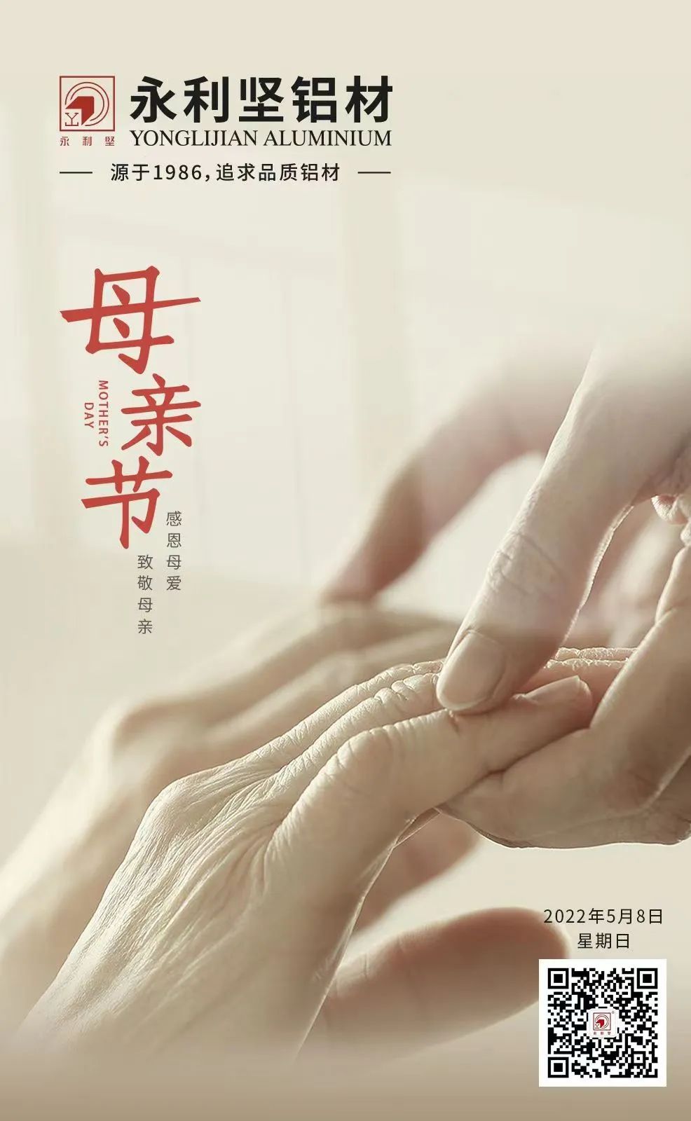 母親節快樂！