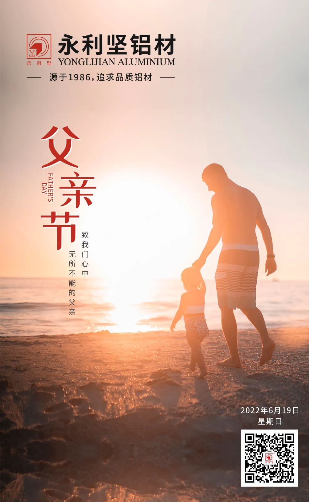 感恩｜父親節快樂